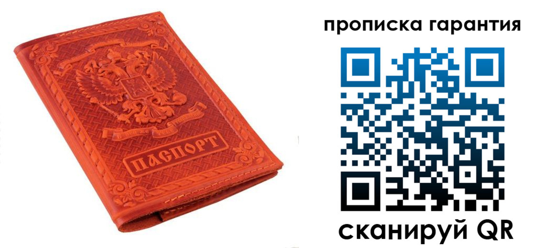 прописка для работы в Няндоме