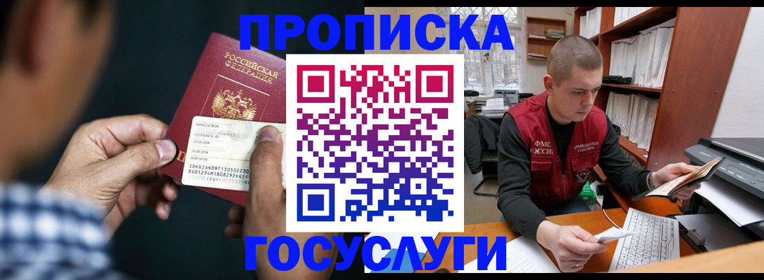 миграционный учет в Няндоме