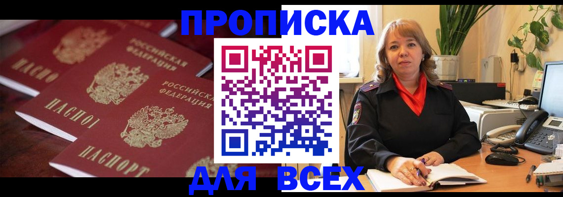 прописка иностранных граждан в Няндоме