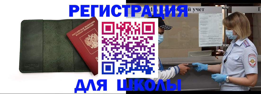 прописка 2025 в Няндоме