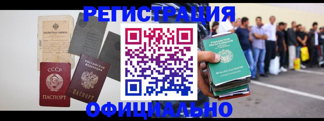 временная регистрация госуслуги в Няндоме