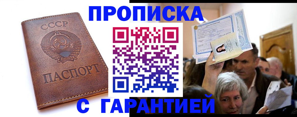 временная регистрация в квартире в Няндоме