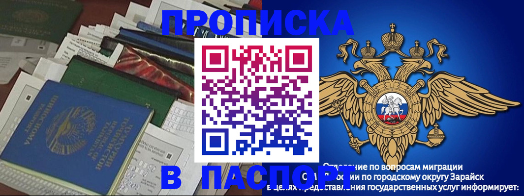 купить прописку в Няндоме