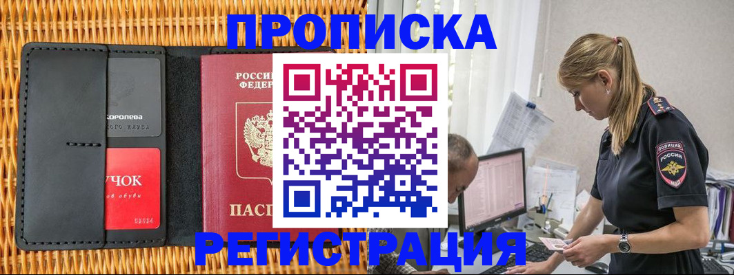 регистрация в Няндоме