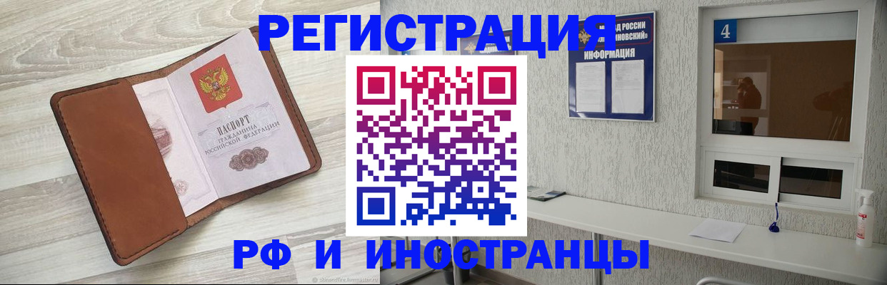 временная регистрация поиск в Няндоме